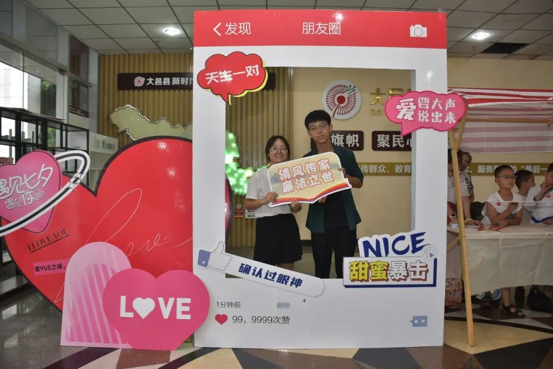 “我们的节日·七夕”——清廉家风·热烈爱人